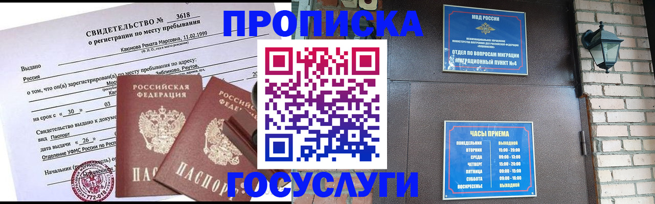 временная регистрация поиск в Нижней Салде