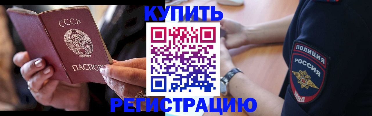 прописка для работы в Нижней Салде