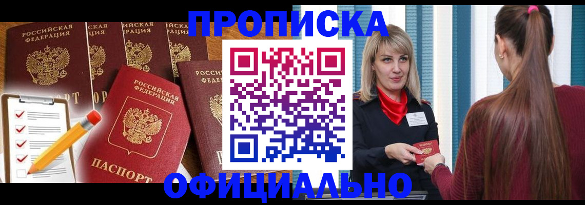 временная регистрация надежно в Нижней Салде